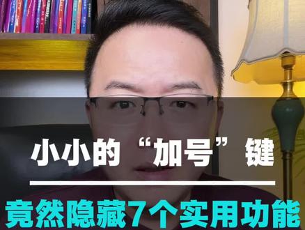 万万没想到啊 #手机使用技巧 #干货分享 #隐藏功能