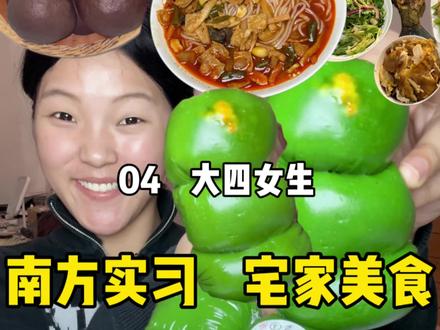 都吃青团了吗姐妹们~#妈呀太香了