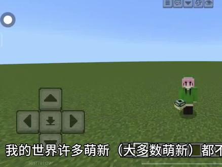 我的世界末地传送门搭建教程 #我的世界