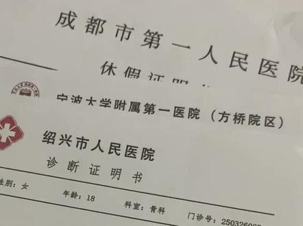 🔥别乱开病假条了!打工人必看的请假攻略✨
最近刷到好多姐妹因为病假证明被坑😤 今天手把手教你合规请假+高效开证明,避雷指南收好!
✅ **什么情况能开病假条?**
▪必须公立医院挂号+确诊(私立/线上证明无效!)
▪感冒发烧等小病通常1-3天,骨折/手术需附检查报告
⚠千万别P图!公司有权查医保记录,后果严重!
🏥 **5分钟快速开证明技巧**
1⃣ 挂号时直接说“需要病假单”
2⃣ 主动描述症状(例:头疼+低烧37.8℃)
3⃣ 拿到诊断书后→去服务台盖医院公章
💡 隐藏知识点:
▪急诊能开1-3天,门诊最长7天
▪抑郁症等需专科医院证明
▪外企/大厂会核对病历编号
📌 高情商话术模板:
“医生您好,我们公司要求提供病假证明,能麻烦您帮忙标注休息建议吗?谢谢!”
⚠ 这些坑千万别踩!
❌ 找黄牛买证明(涉嫌伪造公文罪!)
❌ 同一医院频繁开单(系统会预警)
❌ 病假期间发朋友圈吃喝玩乐(可能被仲裁)
🌟 小贴士:
病假工资=70%底薪,但公积金社保正常缴!记得保留所有单据原件~
#职场生存指南 #打工人必备 #行政人事 #职场干货 #病假证明