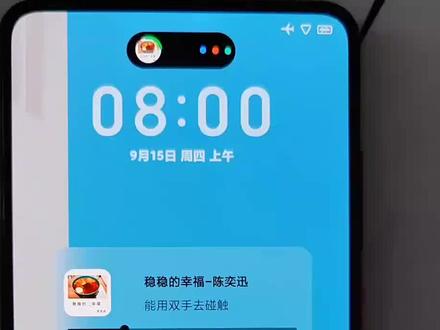 #miui #小米主题 #小米 #小米手机#灵动岛 这一期讲解一下如何调整药丸Y轴的位置,如果想往上移动 我们只需要把y的值设置成负值,具体多少根据你手机的设置,然后有一些已知问题正在加紧修复中,预计下周更新,请耐心等待一下