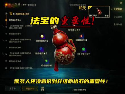 法宝的重要性!#和平精英古墓迷途 #大吉大利和平年