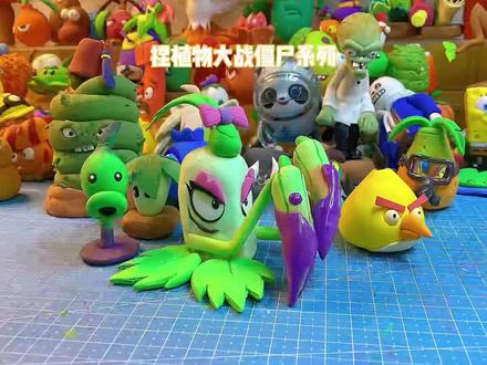 粘土教程-捏植物大战僵尸2尖刺秋葵#粘土教程 #手工 #植物大战僵尸 #植物大战僵尸2 #手办
