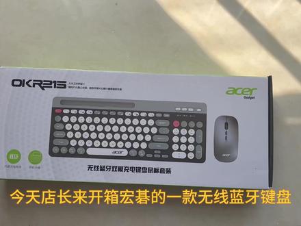 宏碁OKR215B键盘开箱