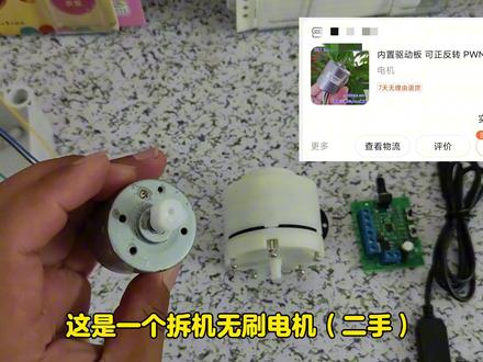 简单自制无刷电机555气泵,比有刷电机更大更耐用#自制无刷电机氧气泵#自制555氧气泵#自制鱼缸氧气泵#DIY无刷电机氧气泵#自制氧气泵
