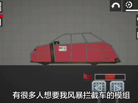 甜瓜游乐场风暴拦截车教程