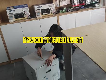 家用多功能自动双面打印、远程打印,高速打印一体机推荐#华为x1打印机 #打印机 #打印机推荐 #激光打标机 #智能打印机推荐