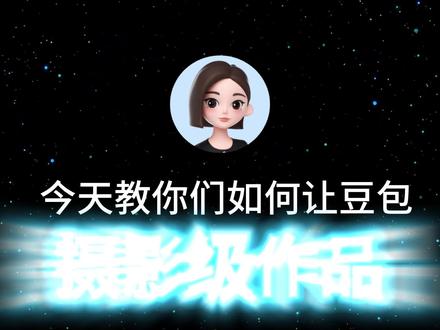 豆包AI如何生成摄影级作品|宝藏指令|直接复制使用 今天教大家如何用普通风景照生成摄影级作品!成为社交圈最靓的仔!#豆包P图#豆包#自媒体运营#摄影 #风景照