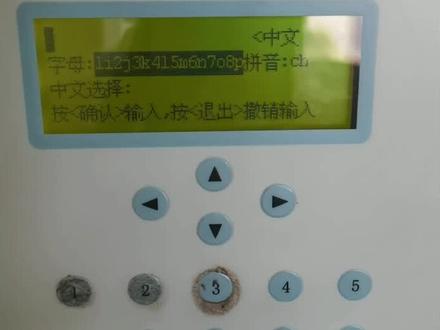 国泰怡安GK603消防主机,注解信息编辑方法。#消防工程 #电工 #消防知识 #消防维保