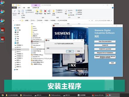 NX2206安装教程,超级详细,老叶出品。#ug学习 #ug #ug老叶 #nx2206