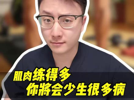 健康长寿秘诀其实很简单 不用花钱,不用吃药,在家就能完成的让自己身体健康少生病的方法。#新年囤点专业货 #抖出健康知识宝藏 #健康科普有真知 #科普一下 #抖音精选app