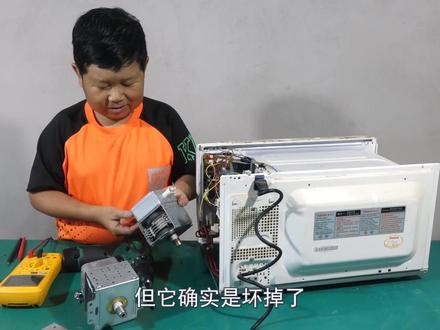 老乡的微波炉不加热,在老男孩的不懈努力下,终于找出罪魁祸首