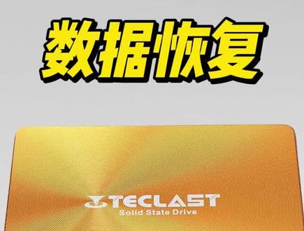 台电120G固态硬盘,数据恢复陈楠 前情:
一个同行找到我,客户120G的台电固态硬盘,蓝屏后电脑打不开了只能看到盘符,
PE下可以看到磁盘,经过检测远程无法恢复数据,寄过来用PC3000设备进行恢复。
拆盘:
固态f盘操作比较简单,仔细看您也可以学会。
可以看到这是个黄色的台电2.5寸的固态硬盘,我们先准备好 螺丝刀、撬棒、镊子。
首先,拆掉外壳固定螺丝,接着用撬棒沿着缝隙撬开外壳,最后取下固定主板的螺丝。
SSD的固态硬盘本体就是这么小小的一块,可以看到主控是MAS0902A。
目前3K的这个主控只支持威刚,这个SSD用其他办法解决。
恢复:
我们把SSD接入设备,端口加电,可以看到磁盘就绪了,
执行程序,可以看到很顺利的显示磁盘信息了,
我们看下0扇区,可以看到有数据的。
这样的话,我们尝试直接镜像,当坏道盘处理,看看行不行。
这里切换DE界面,创建任务
现在目录已经出来了,客户只需要桌面的文件,我们先提取MFT目录项,然后再提取关联的数据区域。
先把状态好的数据块提取了,最后再处理有问题的。
很顺利,经过不到1天的努力,成功恢复出客户需要的桌面数据。
好了,您学会了吗,这就是一次简单的SSD数据恢复过程了,可以把您的看法发在评论区,一起探讨下。
#NVME固态硬盘数据恢复 ,SSD数据恢复,#固态硬盘不识别 ,固态硬盘没反应,固态硬盘不显示了,#固态硬盘底层全是00 ,#固态硬盘固件级恢复 ,恢复数据公司@DOU+小助手 #知识前沿派对