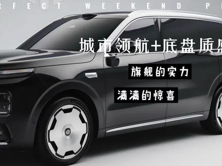 零跑D19到店试驾,智驾与底盘实测#我的零跑生活 #零跑D19 #城市领航辅助 #智能驾驶