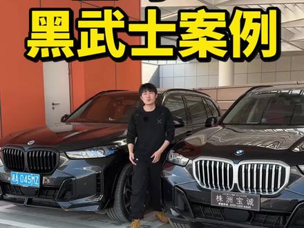 宝马X5改装黑武士案例,感觉碳黑颜色改黑武士比宝石青更有层次#宝马x5 #宝马改装 #宝马 #黑武士