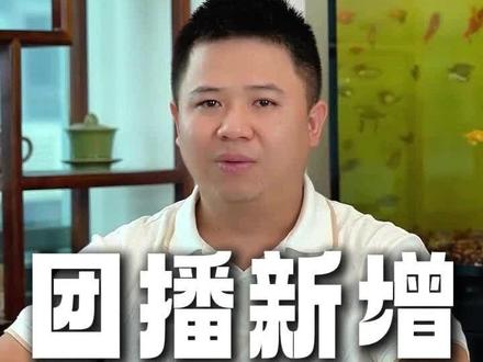 团播新增两个不规范玩法#娱乐直播#团播#团播违规 #涨知识