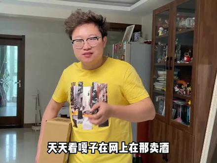从嘎子直播间买的XO,9.9元包邮味道好奇怪,这酒喝了会咋样?