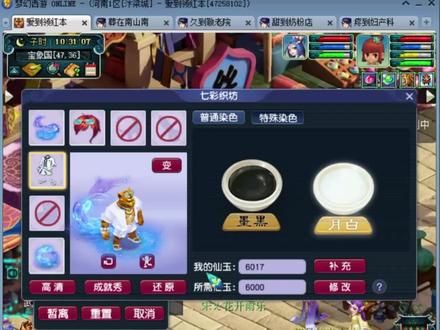 浪淘沙月白安排上!转区新启航,很幸运和你相遇,感谢支持与厚爱 #梦幻西游 #梦幻神兵册 #梦幻西游樱桃派对