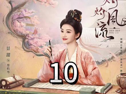 男人本是驸马,如今却沦落乞丐,都是因为他背叛国家 #灼灼风流 #灼灼风流笑点密集