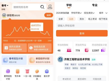 ❕2026年单招综评考试内容有变!!
#单招综评 #2026单招综评 #山东传媒职业学院 #单招考试内容 #综评考试内容