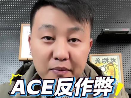 全网的科技UP主,都被一个反外挂系统“打脸”了! 都说腾讯ACE反作弊“烧硬盘”,但为什么没人敢拿出真正的数据对比?今天,我们把传言、体感和那一点点刚找到的证据,全摊开给你看。#三角洲行动 #ACE反作弊 #硬盘 #腾讯游戏 #数码知识