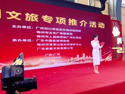 第34届广州博览会,梅州粉红拉拉队的展演太精彩啦! 第34届广州博览会现场,梅州粉红拉拉队带来了超精彩的展演,满是粉红色的美好回忆~
#“笠麻妹”粉红拉拉队#梅州拉拉队#梅州啦啦队#广交会#广州博览会#梅州文旅
@梅州文旅 @梅州市山歌剧团 @梅州市艺术学校