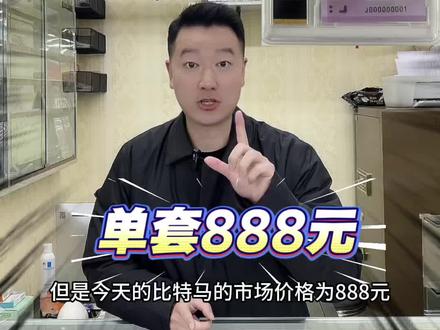 1.20比特马最新市场价 #钱币 #比特马 #上海程文捷 #马年纪念钞 #卢工邮币卡市场