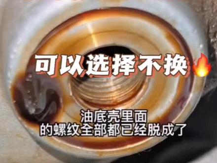 螺丝滑牙,用钢丝螺套修复#钢丝螺套