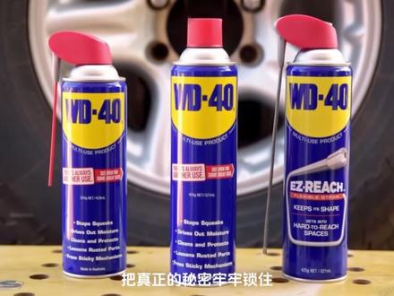 美国神油:WD40那些被笑不活的玩法#WD40 #科普 #冷知识 #知识前沿派对