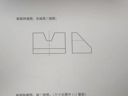 据两视图,补画第三视图