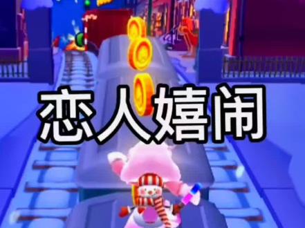 甜甜的男女主很恩爱#小说 #推文 #甜文