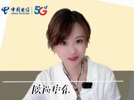 通话时间不够?语音包来袭#陕西电信 #语音包 #通话时间