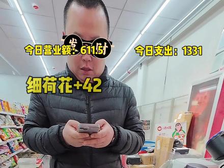 在新小区门口开超市,一天能卖多少?#开店的日常生活 #创作者中心 #创作灵感 #真实生活分享计划