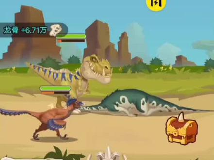 闪玩挂机养恐龙繁殖片