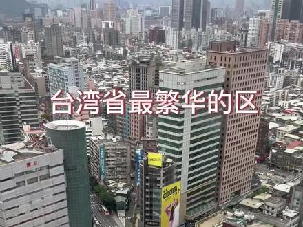台湾省最繁华的区 台北市信義区 台湾艺人名人住的最多的地方#熟悉的城市 #城市美景 #台湾#台湾叶子大叔 #台湾叶子带你游台湾