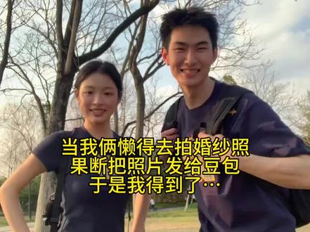 豆包你真的太权威了#豆包ai #豆包出大片有两把刷子 #结婚照 #豆包P图 结婚照ai指令