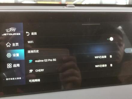 捷途X70plus 风 、林、辰版车型隐藏WiFi开启方法,实用#捷途