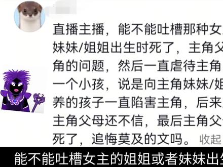 吐槽/不是哥们你闹呢,大鼻涕进嘴你知道甩了