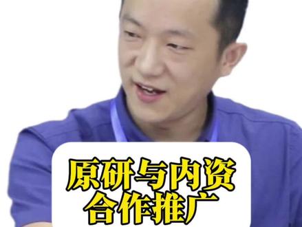 原研与内资合作推广,医药代表准备好备案材料等着吧#医药代表 #医药代表管理办法#恒瑞医药 #正大天晴#医药行业