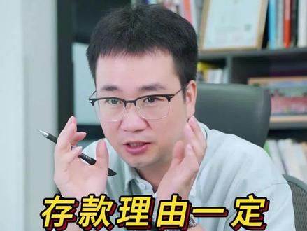 真事儿,你银行取钱得证明你的钱是你的...#财税#银行#搞笑#税筹#小妙招