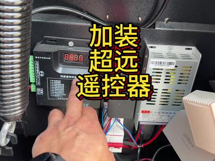 解决客户痛点,给道闸加装遥控器。#道闸系统