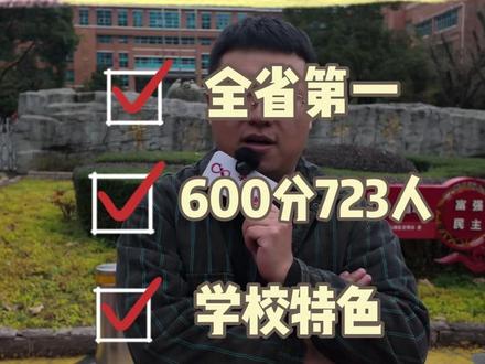 校园探访——贵阳一中 #贵阳 #校园探访 #贵阳一中