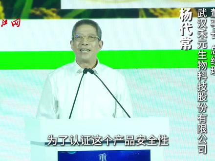 “稻米造血” 董事长第一个注射! #加快推动“三个优势转化”重塑新时代武汉之“重”主题报告会# 经过180个日日夜夜,最终纯度达到99.9999%以上。获得中国临床批准后,没有医院和医生敢承担这个临床研究,基于对我们研发数据的自信,我本人是第一个注射该产品临床样品,个人见证产品的安全性。