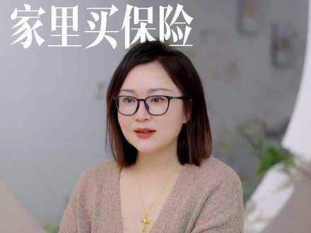 谁当投保人?你得先知道投保人有哪些权利#保险#庄小姐有料 #保诚 #架构#认知