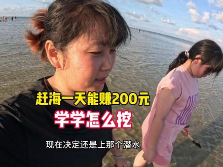 当地人赶海3小时就能赚200多,干沙虫一斤就卖1000多,我也要学学 #夫妻 #自驾游 #记录真实生活 #房车 #旅行