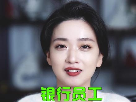银行员工拉1000万存款,提成有多少你知道吗?#银行#储蓄#存款 #抖音小助手