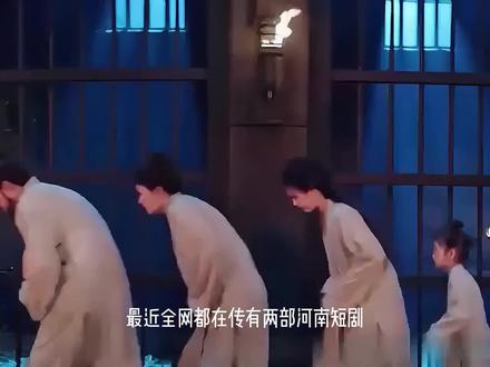 推荐两部河南短剧,让你笑到眼泪直流,治愈所有不开心,果断收藏追更!#搞笑短剧 #白鹿新剧闯进疯批女官赛道 #抖音短剧新番计划 #短剧推荐