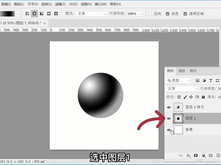 Ps绘制立体圆球,要学好Ps软件,多多绘图是关键,今天先来画个球 #ps #ps技能 #ps小技巧
