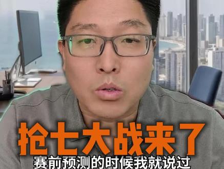 马刺主场27分大胜雷霆,双方大比分打成3:3,正式进入抢七大战,精彩程度直接拉满#马刺 #文班亚马 #哈珀 #亚历山大