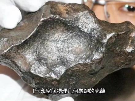 科普鉴定:陨石钻石你见过吗?其价值竟高达上千万,准备好纸和笔,咱们开始上课…#陨石 #陨石钻石 #陨石科普鉴定中心 #收藏爱好者 #文玩 #探索宇宙 #元能觉醒
